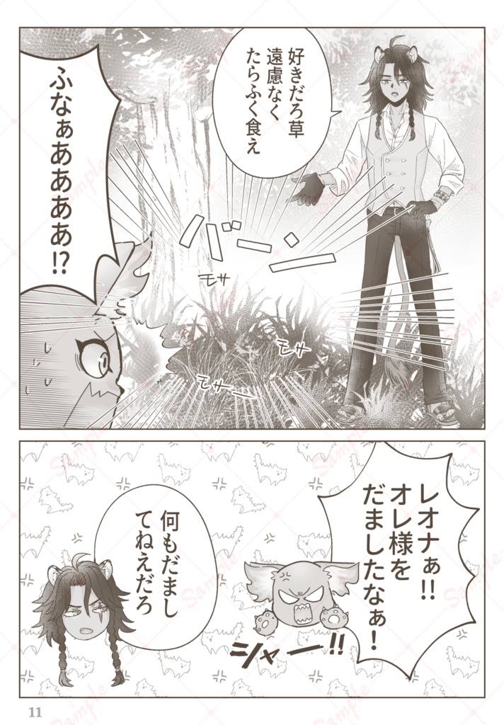 zawadi(レオグリ本)+ふなふな劇場〜親分とマドンナs〜(twst女性&グリム無配本)