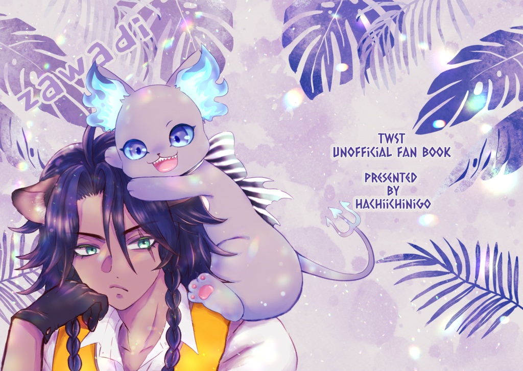 zawadi(レオグリ本)+ふなふな劇場〜親分とマドンナs〜(twst女性&グリム無配本)