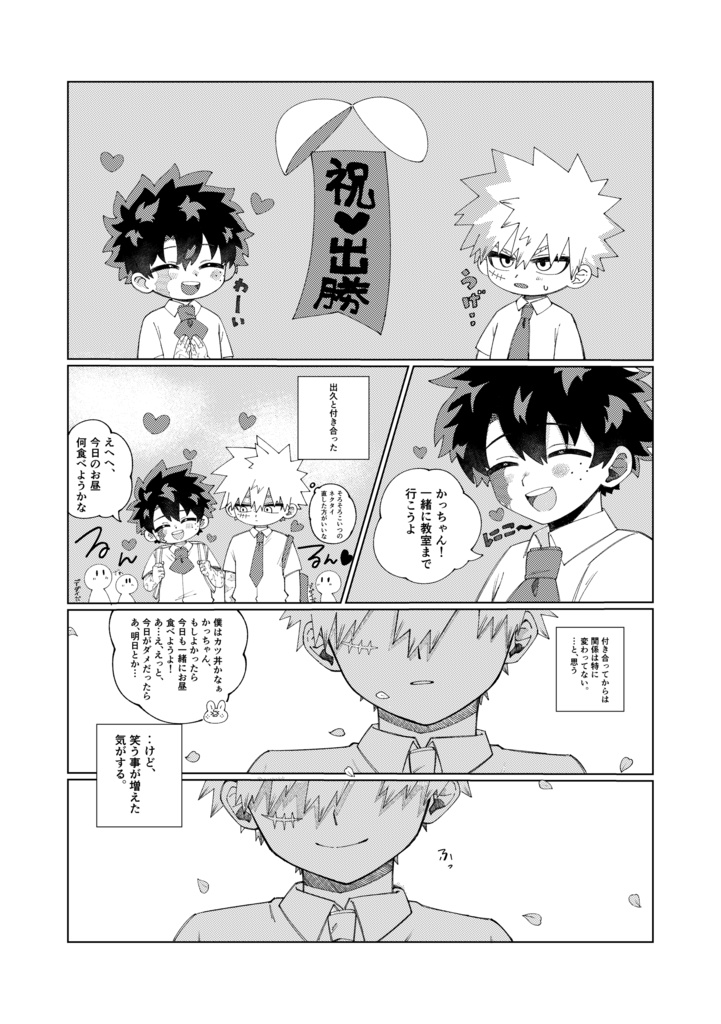 テメーがデートしたいっていったンだろーが