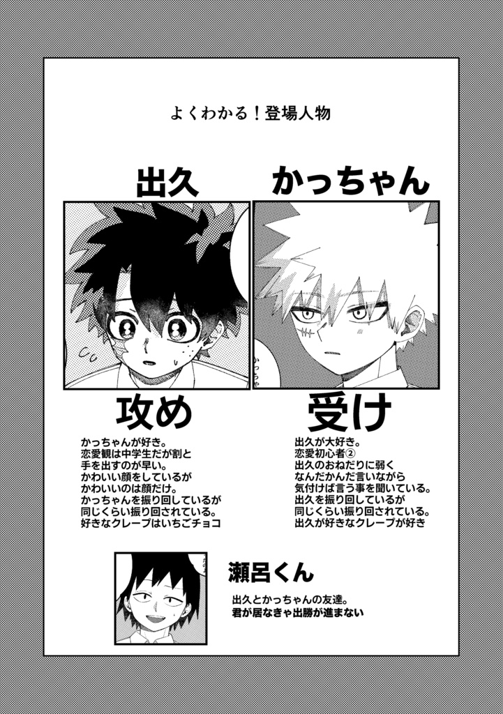 テメーがデートしたいっていったンだろーが