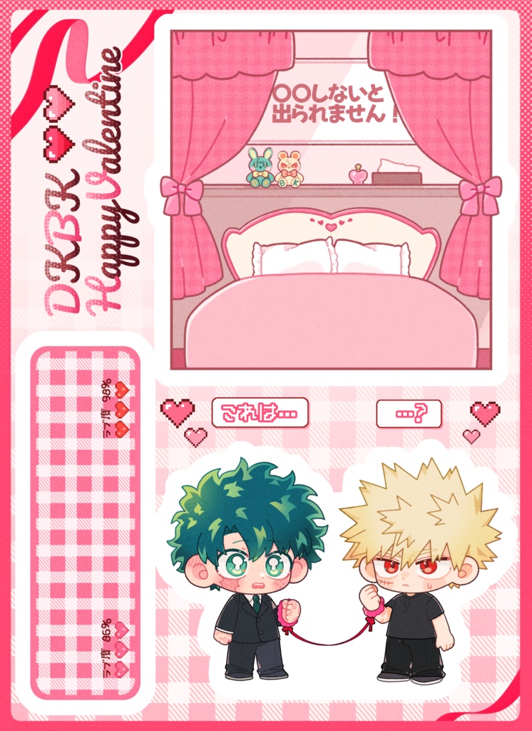 出られない部屋出勝アクスタ