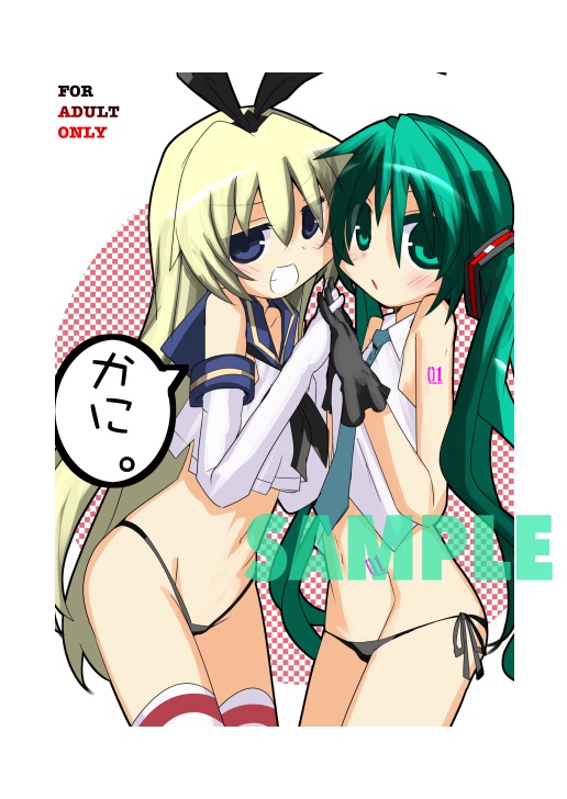 かに。