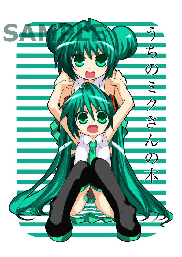 うちのミクさんの本
