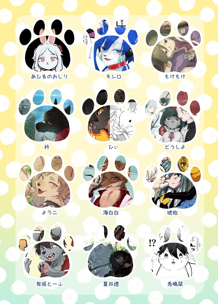 もっと!どうぶつちゅうい(アクキー無)