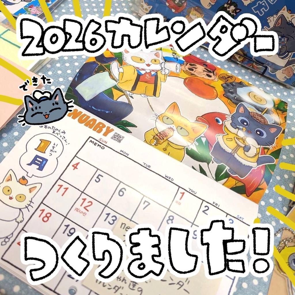 ねこうべねこ2026年KOBEカレンダー