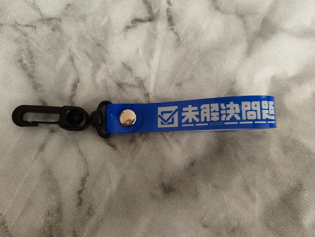 ストラップ『五文字熟語』