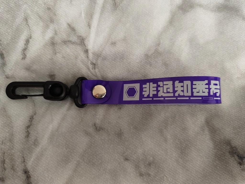 ストラップ『五文字熟語』