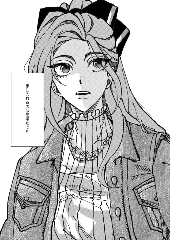 拝啓、テセウスの貴女へ