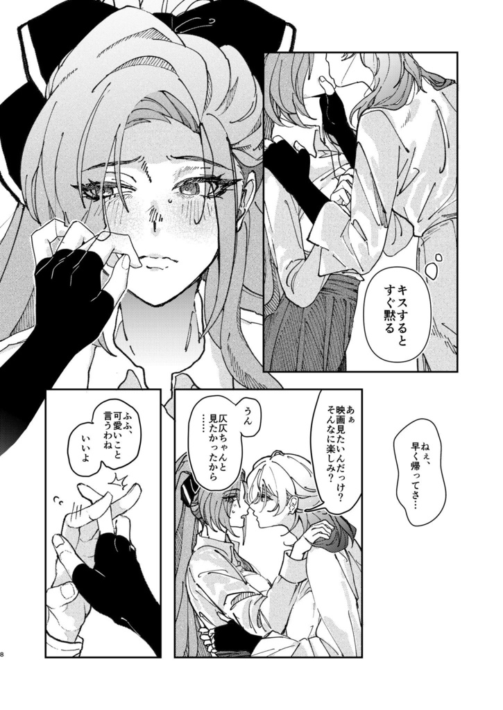 拝啓、テセウスの貴女へ