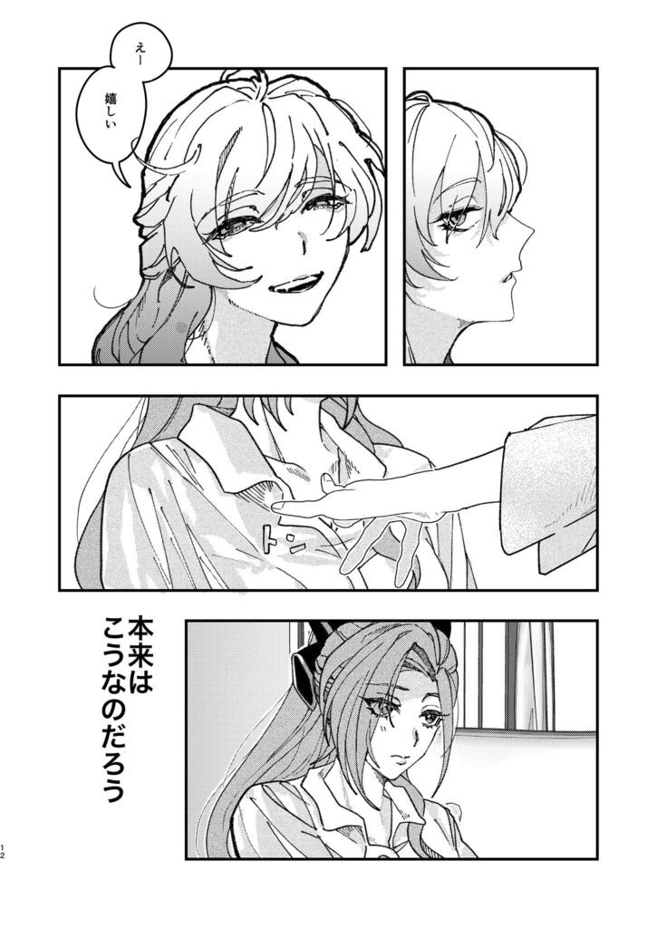 拝啓、テセウスの貴女へ