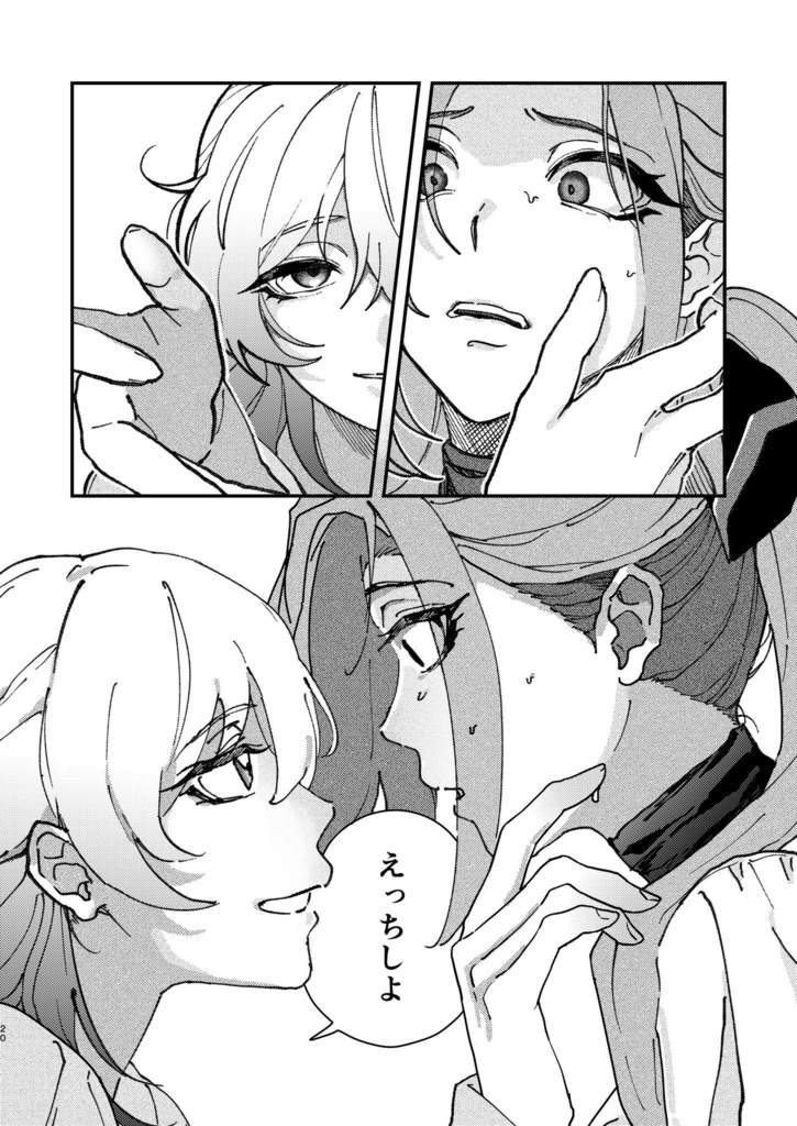 拝啓、テセウスの貴女へ