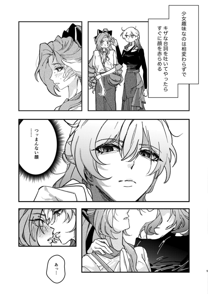 拝啓、テセウスの貴女へ