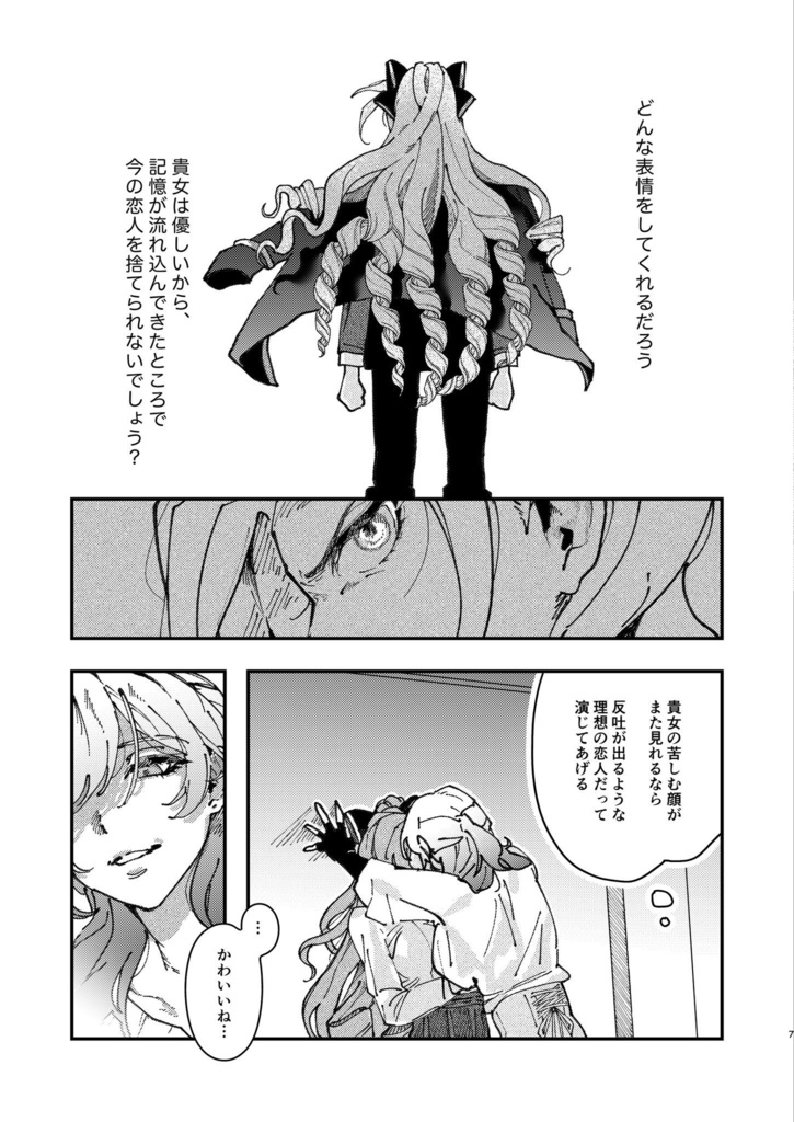 拝啓、テセウスの貴女へ