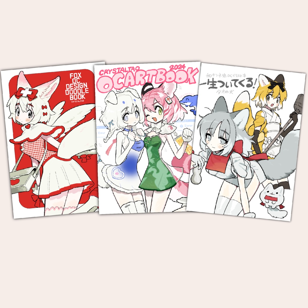 イラスト本　3冊セット