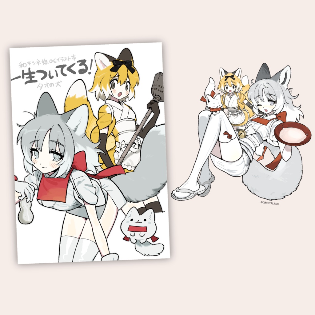 イラスト本+アクスタ　セット