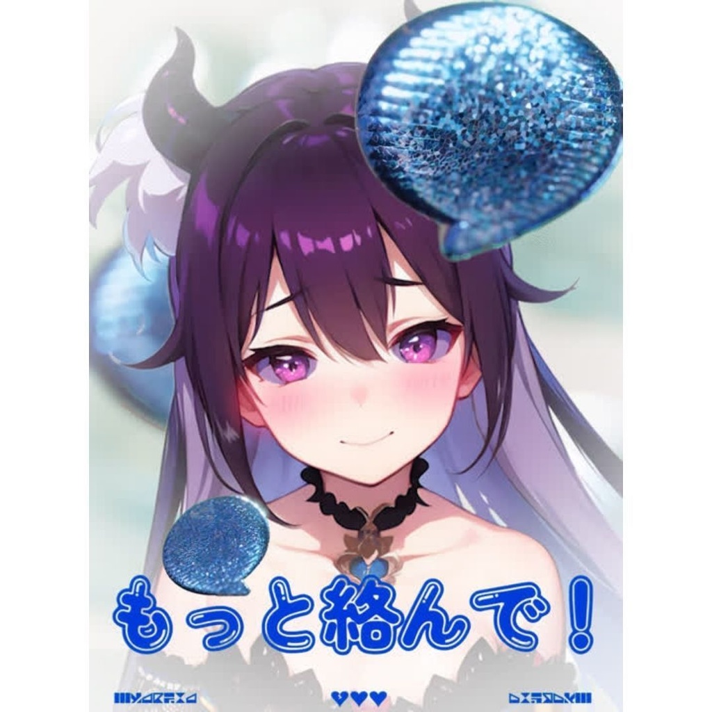 【フリー素材】ぷるぷる動く!✦コメントモチーフ✦おはようVtuber素材(おまけ付き)