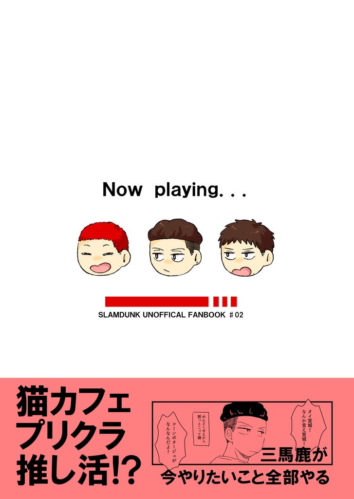 Now playing