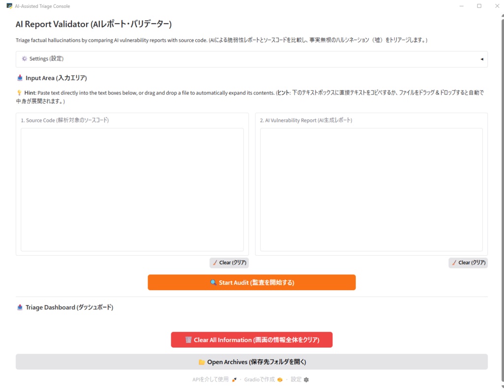 【8/1までリリース特価】AI Report Validator