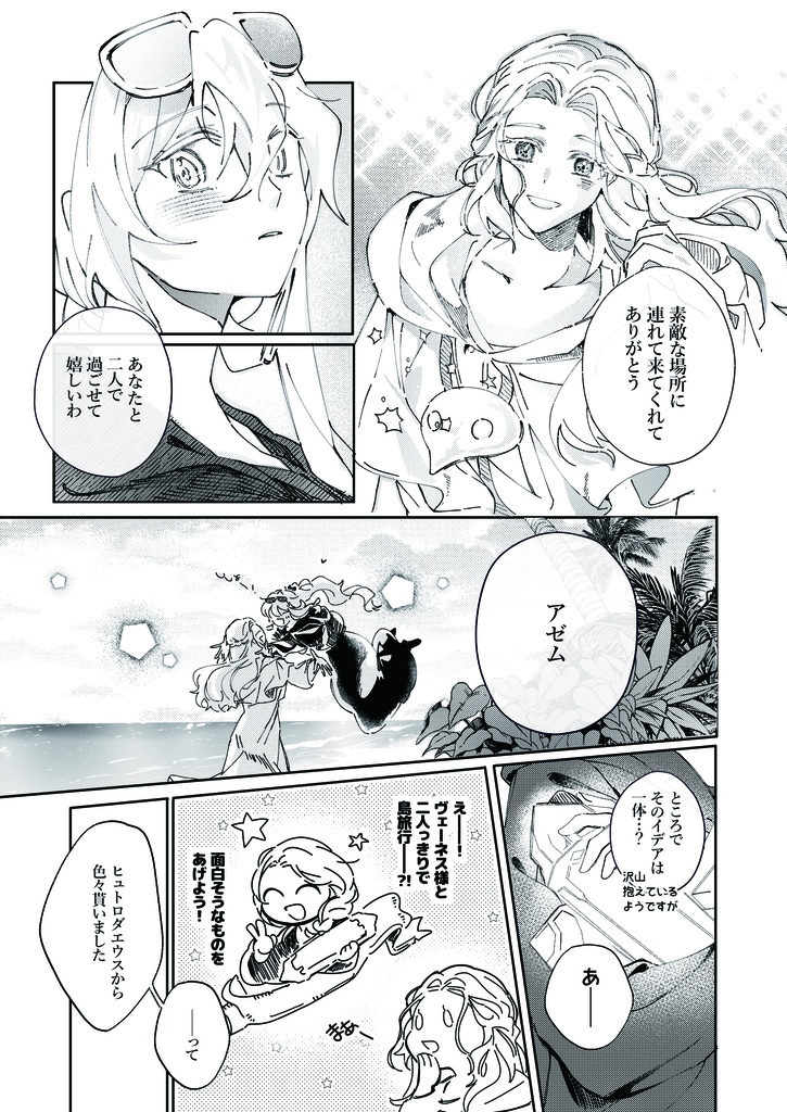 山あり谷あり島あり