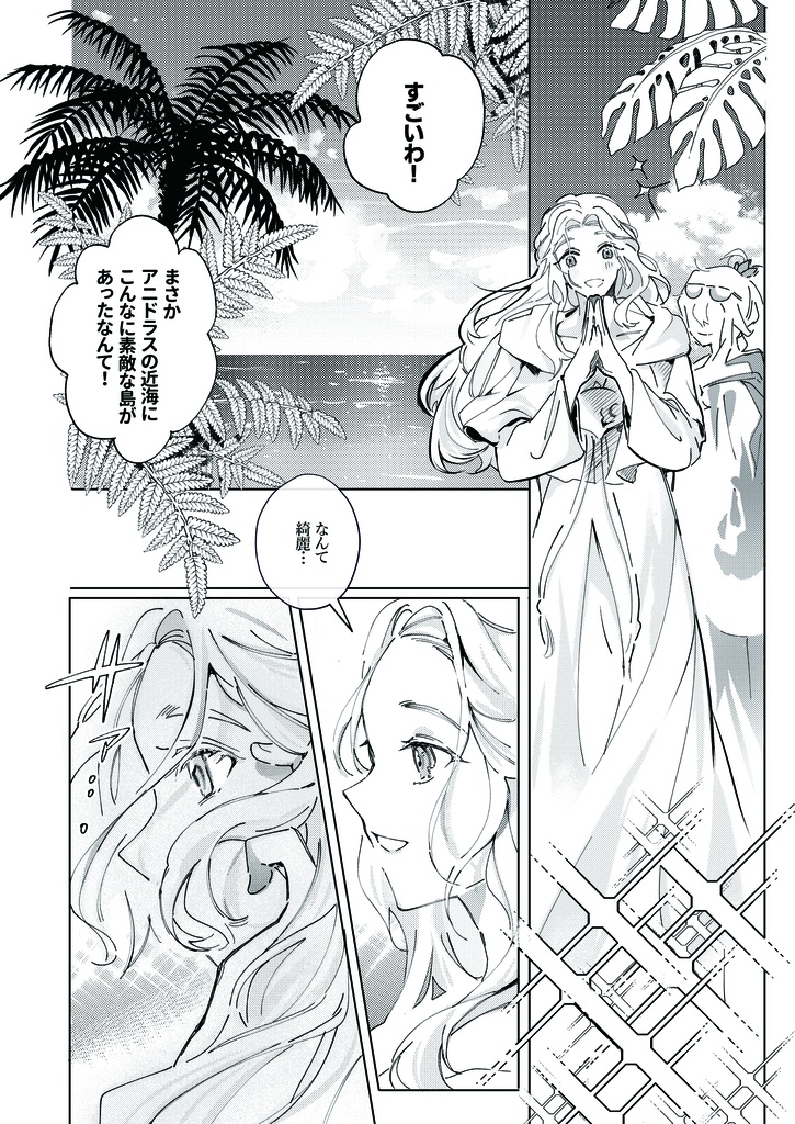 山あり谷あり島あり