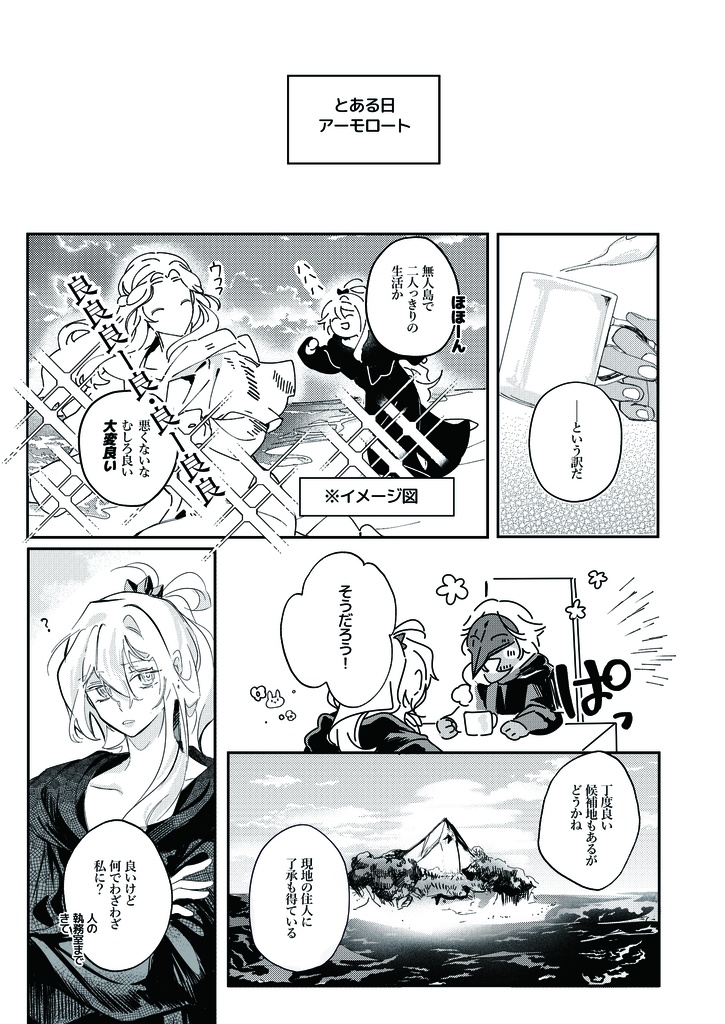 山あり谷あり島あり