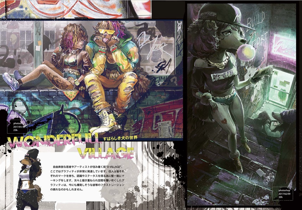 電子書籍版ポートフォリオ【HONOKA'S WORKS】+おまけ