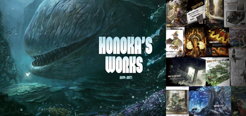 電子書籍版ポートフォリオ【HONOKA'S WORKS】+おまけ