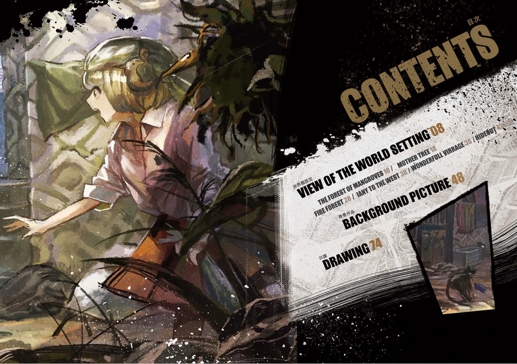 電子書籍版ポートフォリオ【HONOKA'S WORKS】+おまけ