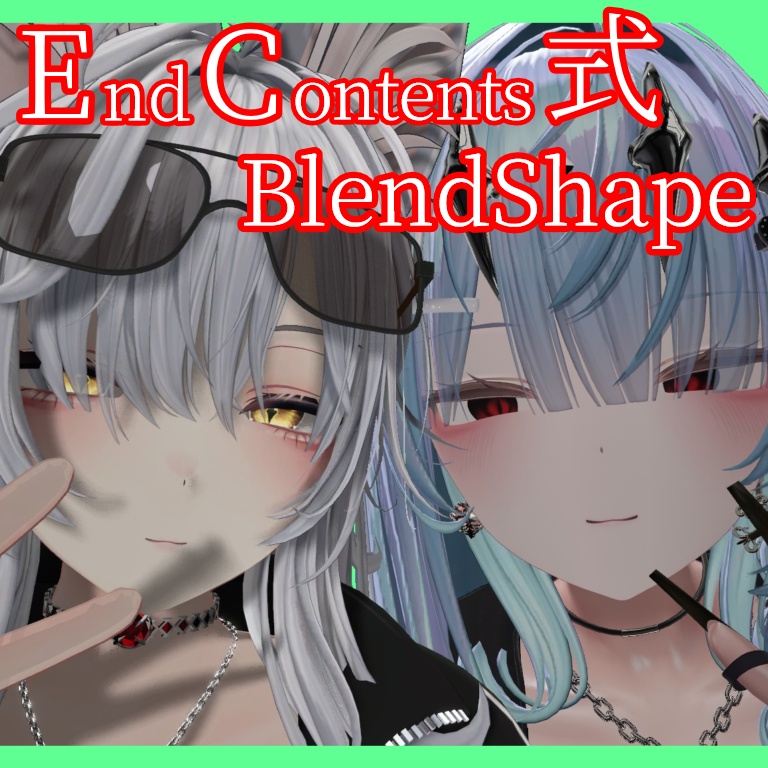 【2アバター対応】EC式お姉さんブレンドシェイプ++