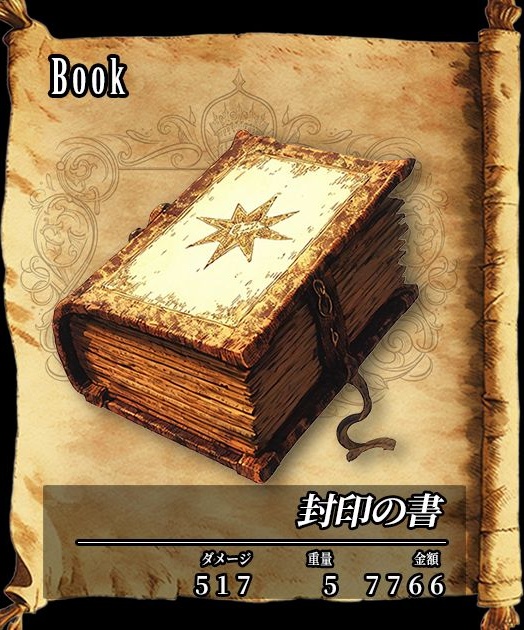 【デザイン資料集】武器・防具 ver1 デザインコレクション