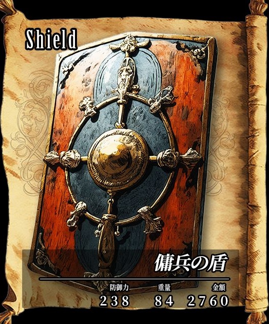 【デザイン資料集】武器・防具 ver1 デザインコレクション