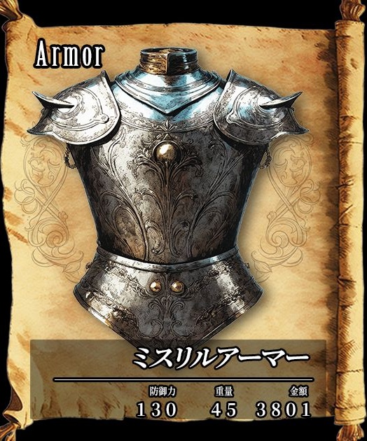 【デザイン資料集】武器・防具 ver1 デザインコレクション