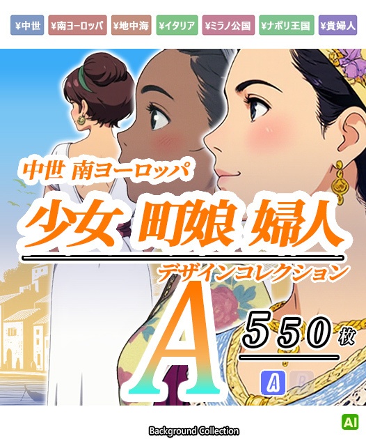 【デザイン資料集】中世 南ヨーロッパ デザインコレクション[A] 