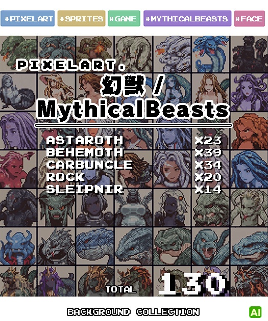 【デザイン資料集】ドット絵　[モンスター／キャラクター]