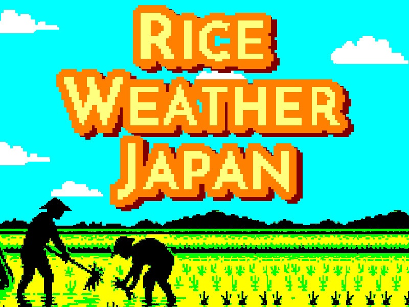 ファミコン風ゲーム　主婦・農家・政治家が米の価格について内心思うことをつぶやきます！