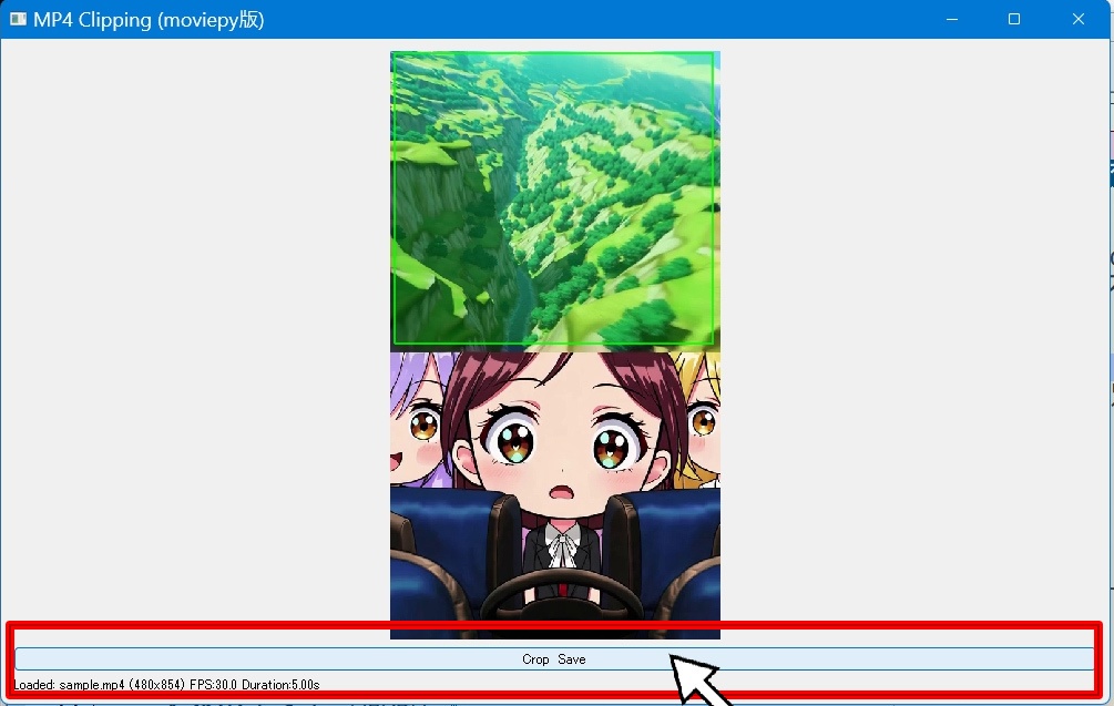 mp4Clippingv - MP4をクリッピング(動画の大きさを切り抜く操作)します