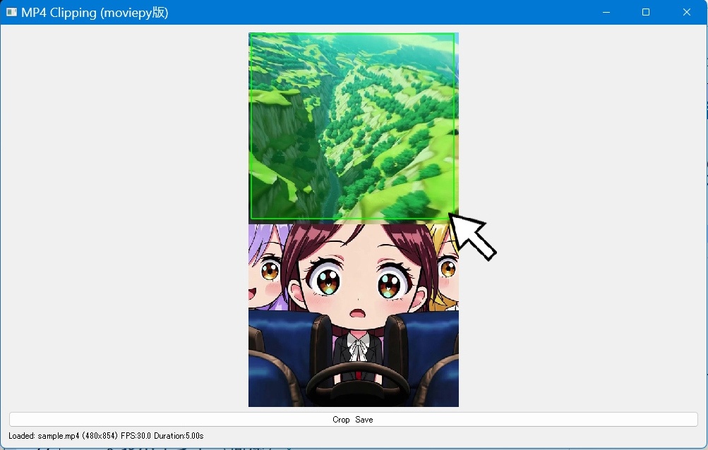 mp4Clippingv - MP4をクリッピング(動画の大きさを切り抜く操作)します