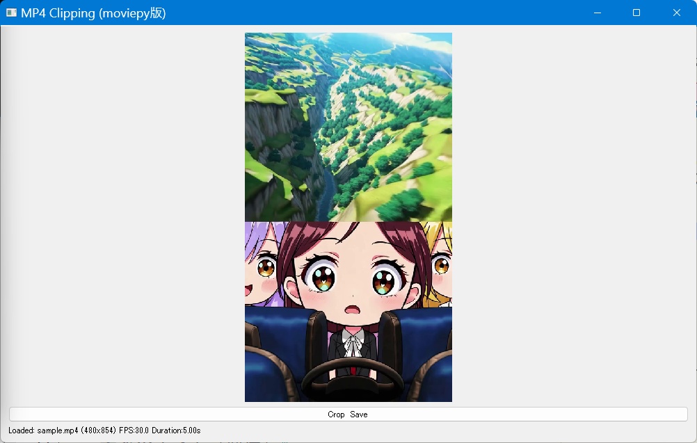 mp4Clippingv - MP4をクリッピング(動画の大きさを切り抜く操作)します