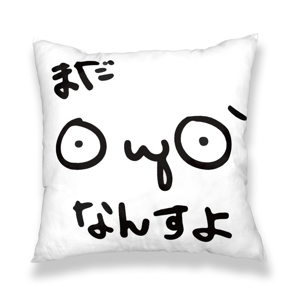 さぼはるクッションカバー