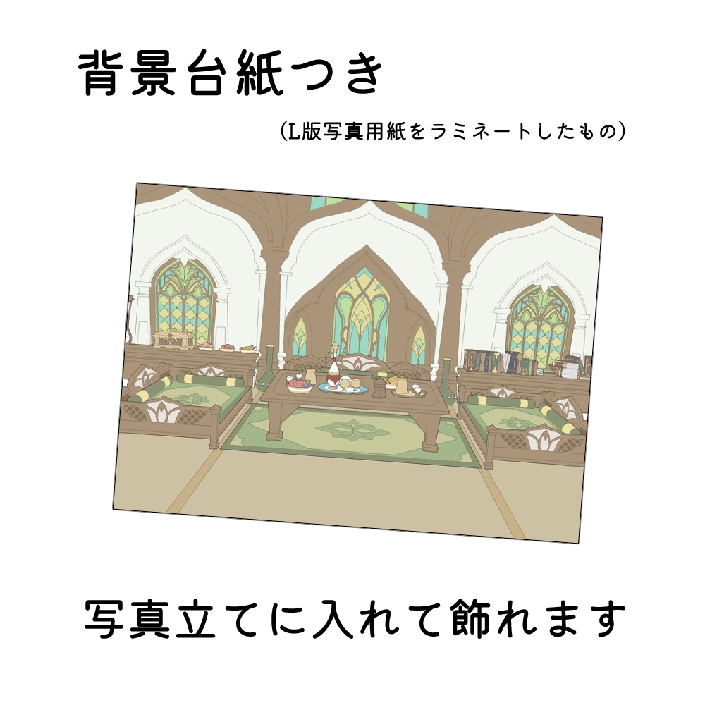 きせかえシール