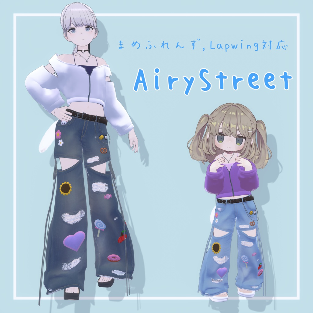 ⭐セール中⭐【まめふれんず&Lapwing対応】えありーすとりーと