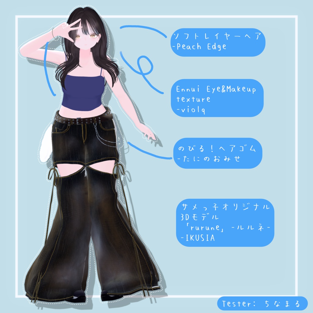 ⭐セール中⭐【7アバター対応】Separate Denim