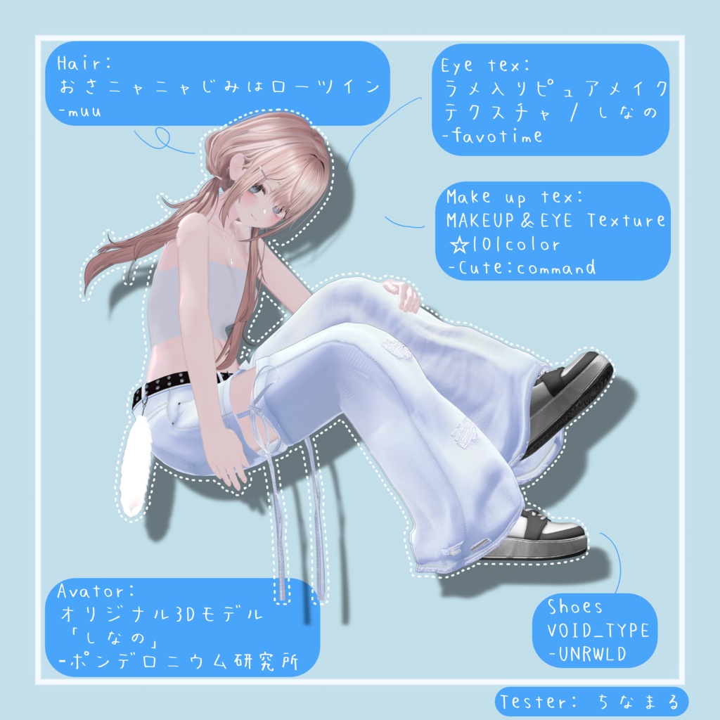 ⭐セール中⭐【7アバター対応】Separate Denim