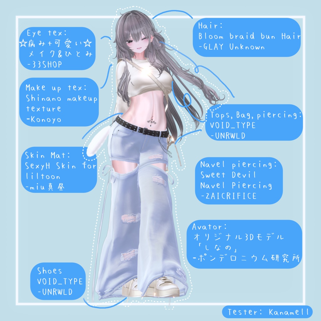 ⭐セール中⭐【7アバター対応】Separate Denim