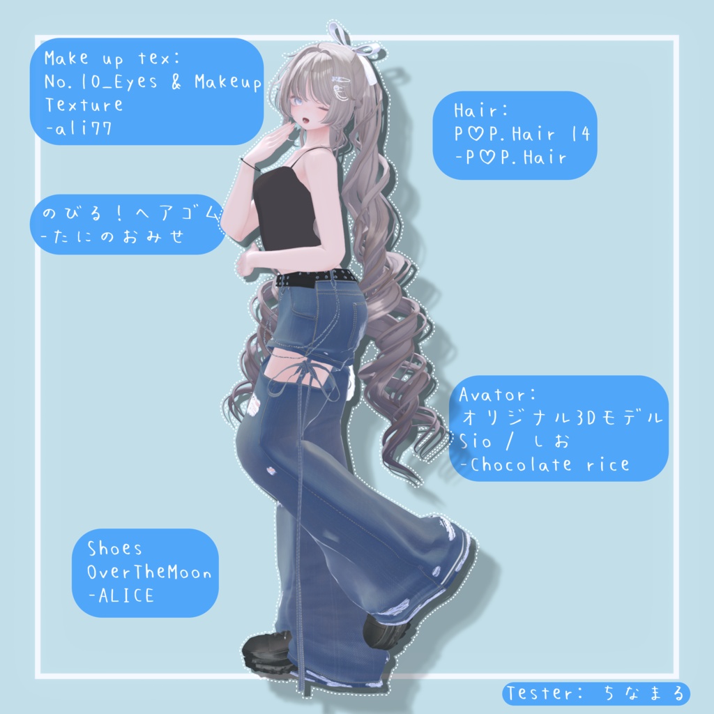 ⭐セール中⭐【7アバター対応】Separate Denim