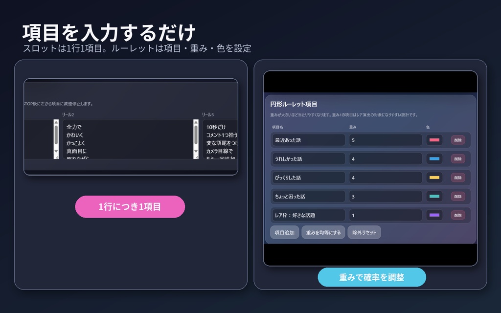 【OBS対応】配信用ルーレット＆スロット抽選ツール