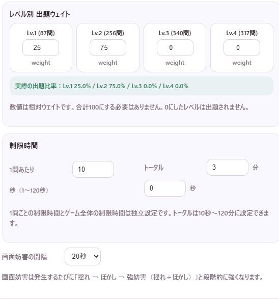 【おもちゃ連動ゲーム】おしおき漢字で拷!ソロプレイ版