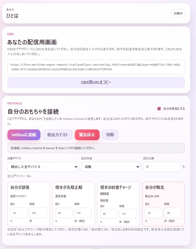 【連動付きオンライン対戦ゲーム】漢字で拷(ごう)オンライン対戦版