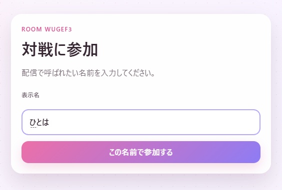【連動付きオンライン対戦ゲーム】漢字で拷(ごう)オンライン対戦版