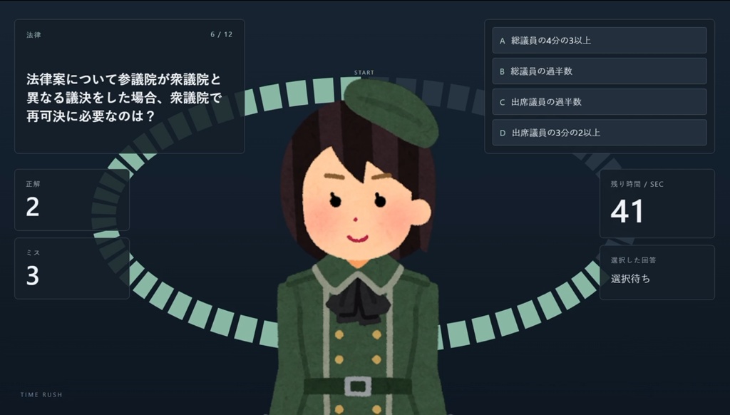 【おもちゃ連動クイズ】TimeRush(タイムラッシュ)|4択タイムアタック